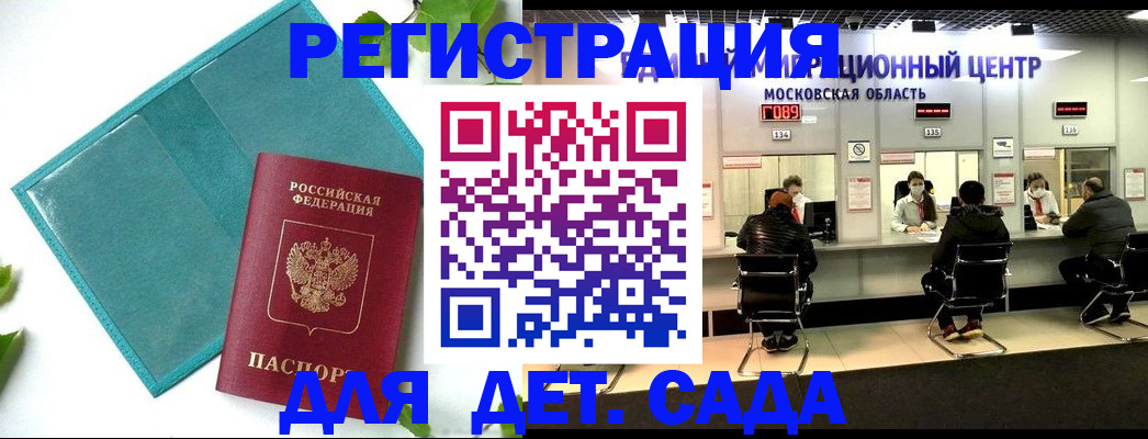 регистрация в Лабинске