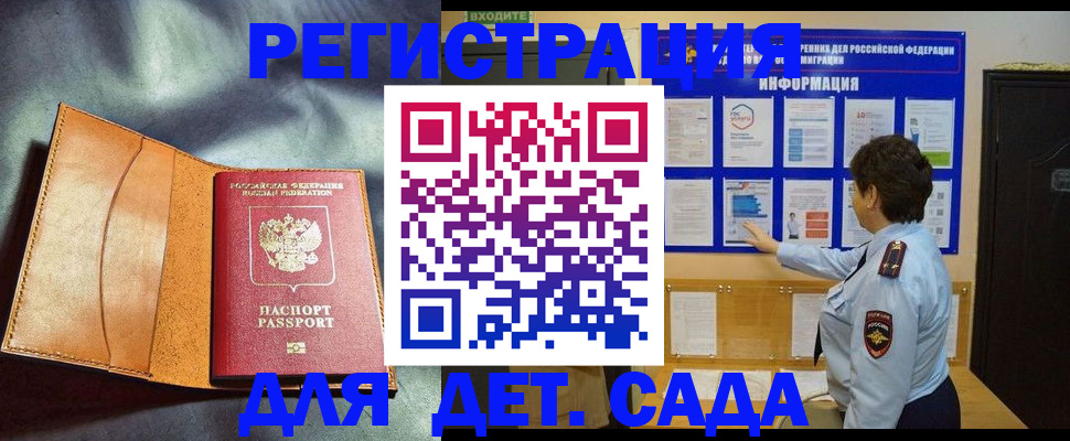 прописка от собственника в Лабинске