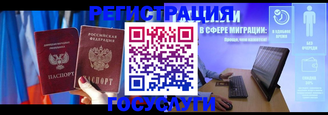 временная регистрация недорого в Лабинске