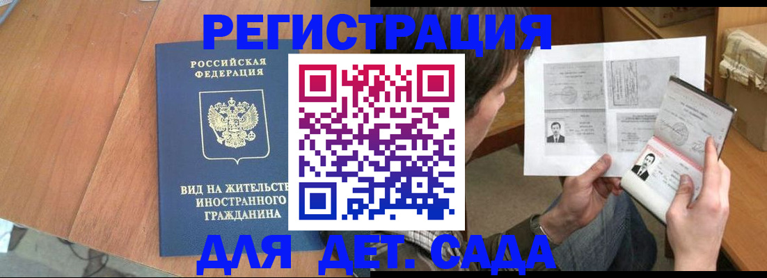 регистрация для школы в Лабинске