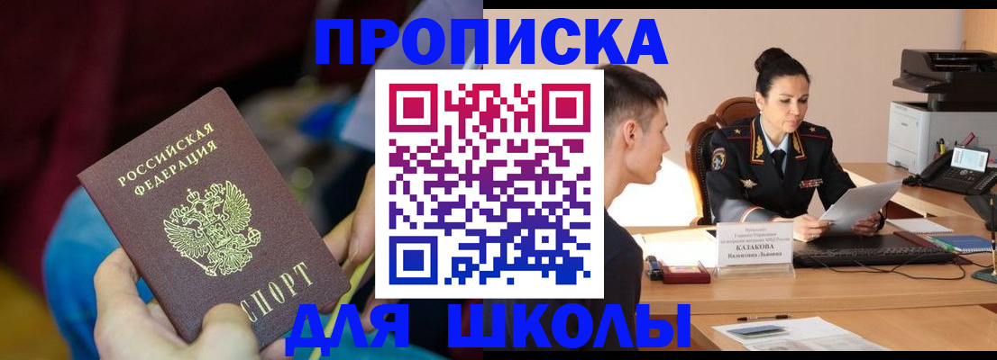 прописка иностранных граждан в Лабинске