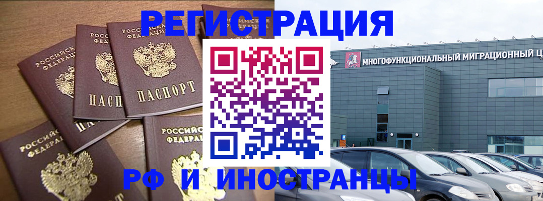 временная регистрация госуслуги в Лабинске